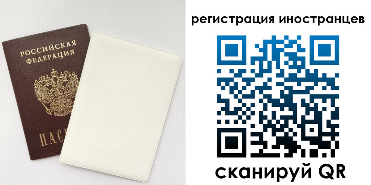 временная регистрация в Белоозёрском