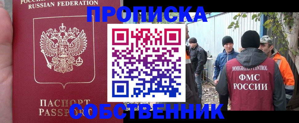 временная регистрация адрес в Белоозёрском