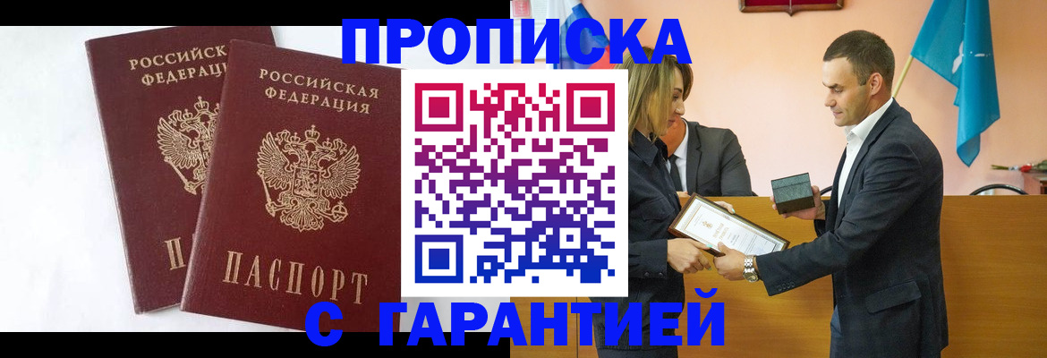 временная регистрация законно в Белоозёрском