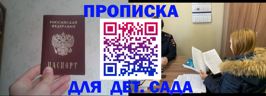 прописка для военкомата в Белоозёрском