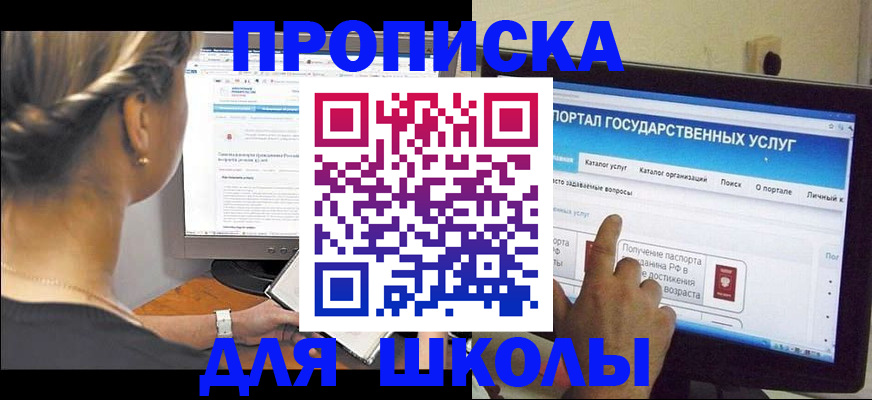 прописка паспорт в Белоозёрском