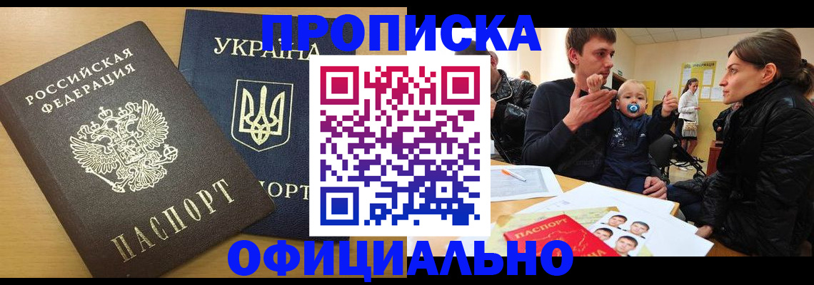 найти адрес прописки в Белоозёрском